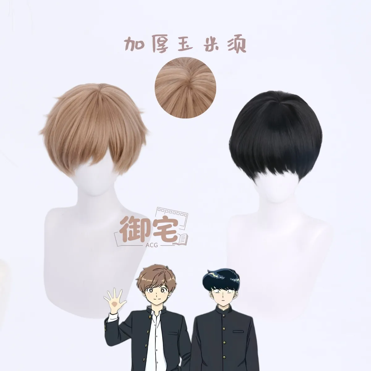Selamat! Nakamura-kun! ! ‌ ‌ N - Synthetic Wigs ulasan dan harga